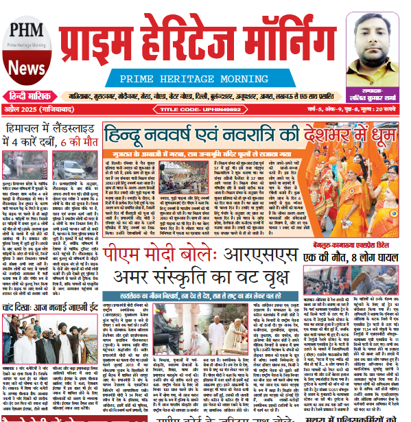 E-Paper Apr 2025