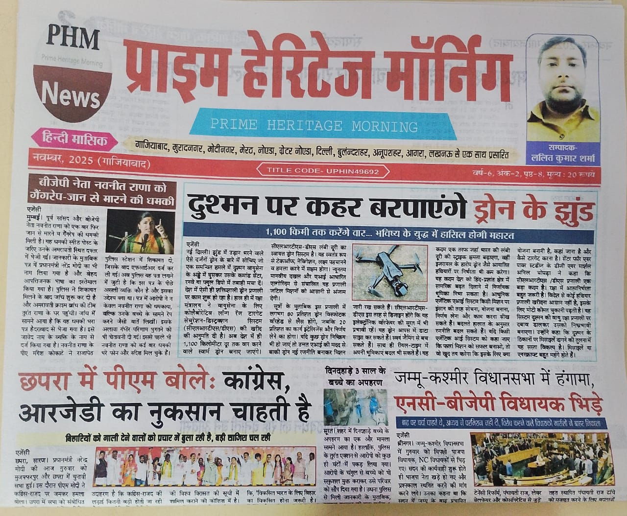 PHM NEWS NOV