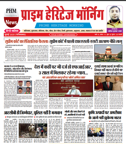 E Paper June 2025
