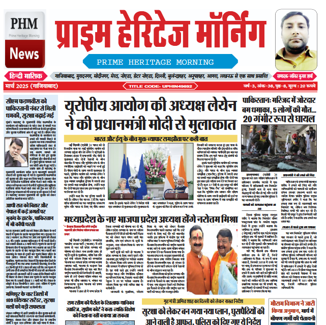 E- Paper March 2025