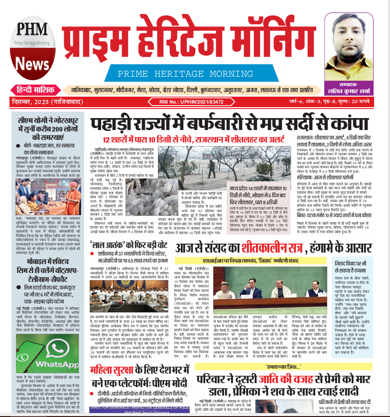 Dec News Paper 2025
