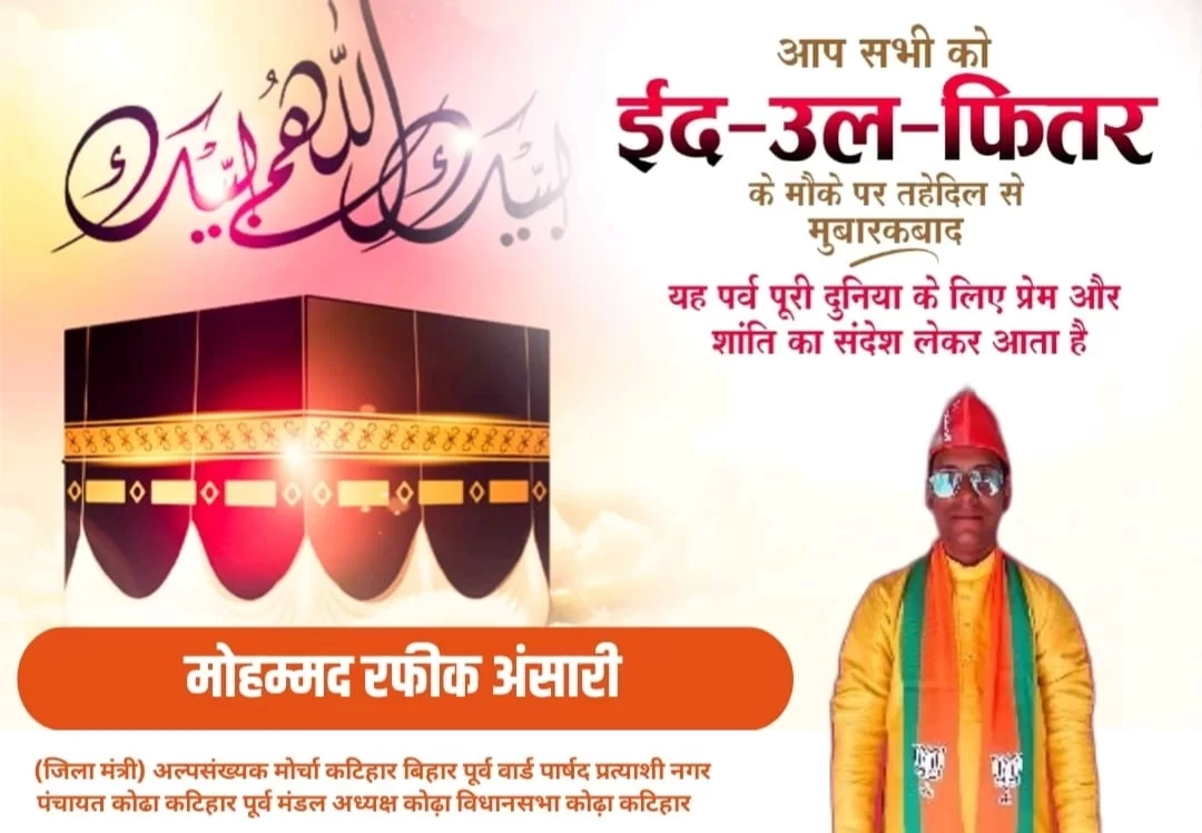 प्रेम और शांति का दिया संदेश