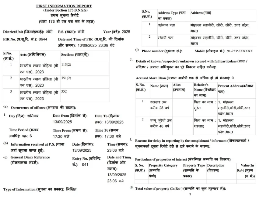 मटन विवाद में रुखसार अहमद पर हमला, घायल अवस्था में भागकर बचाई जान
