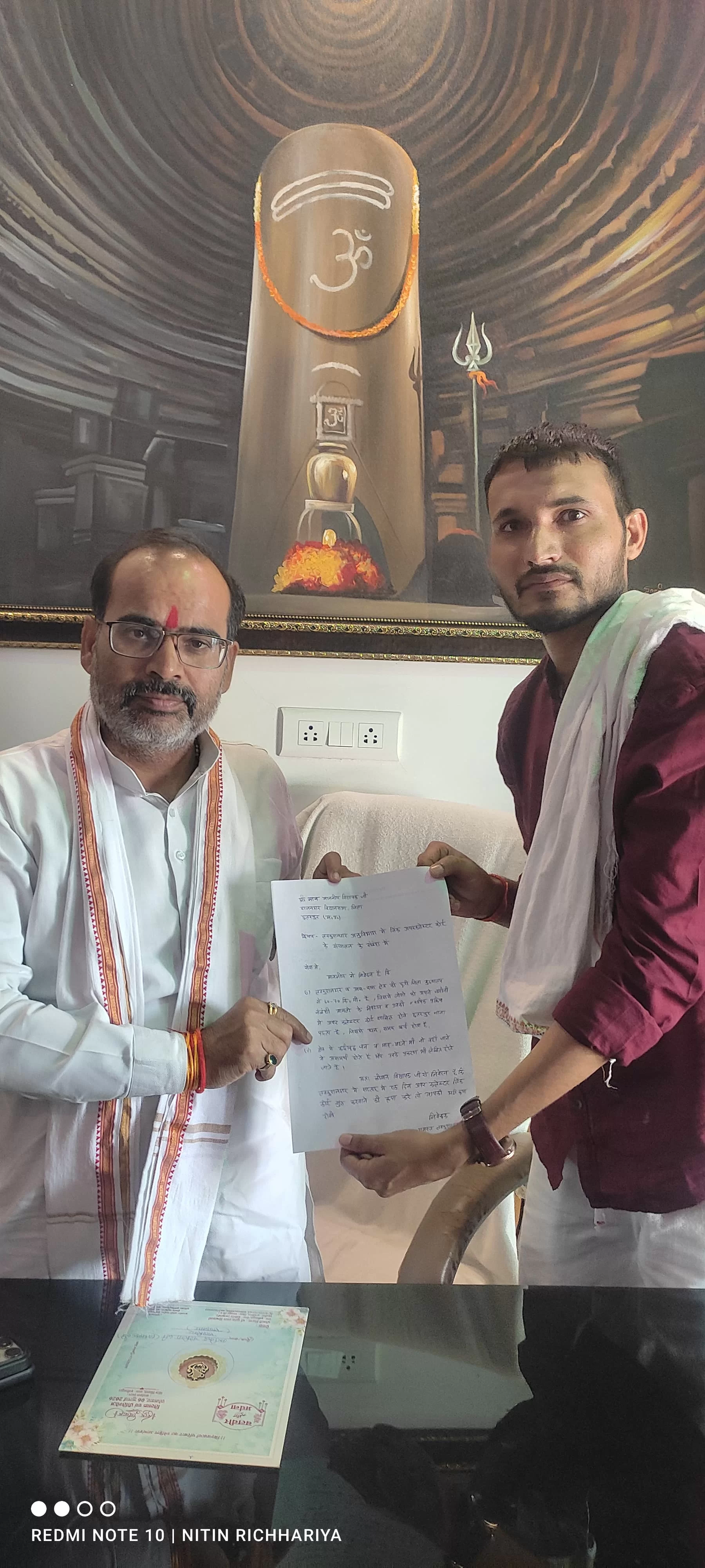क्षेत्रीय विधायक को ज्ञापन सौंप की गई अपर कलेक्टर की मांग