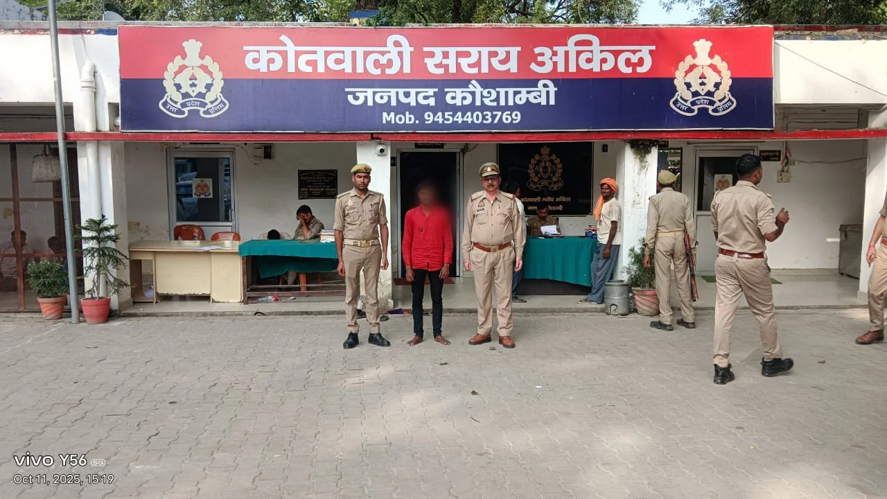 सराय अकिल पुलिस का एक्शन! नाबालिग लड़की को बहला-फुसलाकर भगाने वाला आरोपी गिरफ्तार