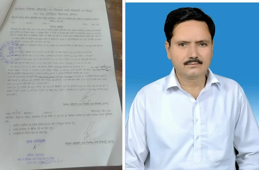 कालातीत प्रबंध समिति के निर्वाचन की तिथियां घोषित