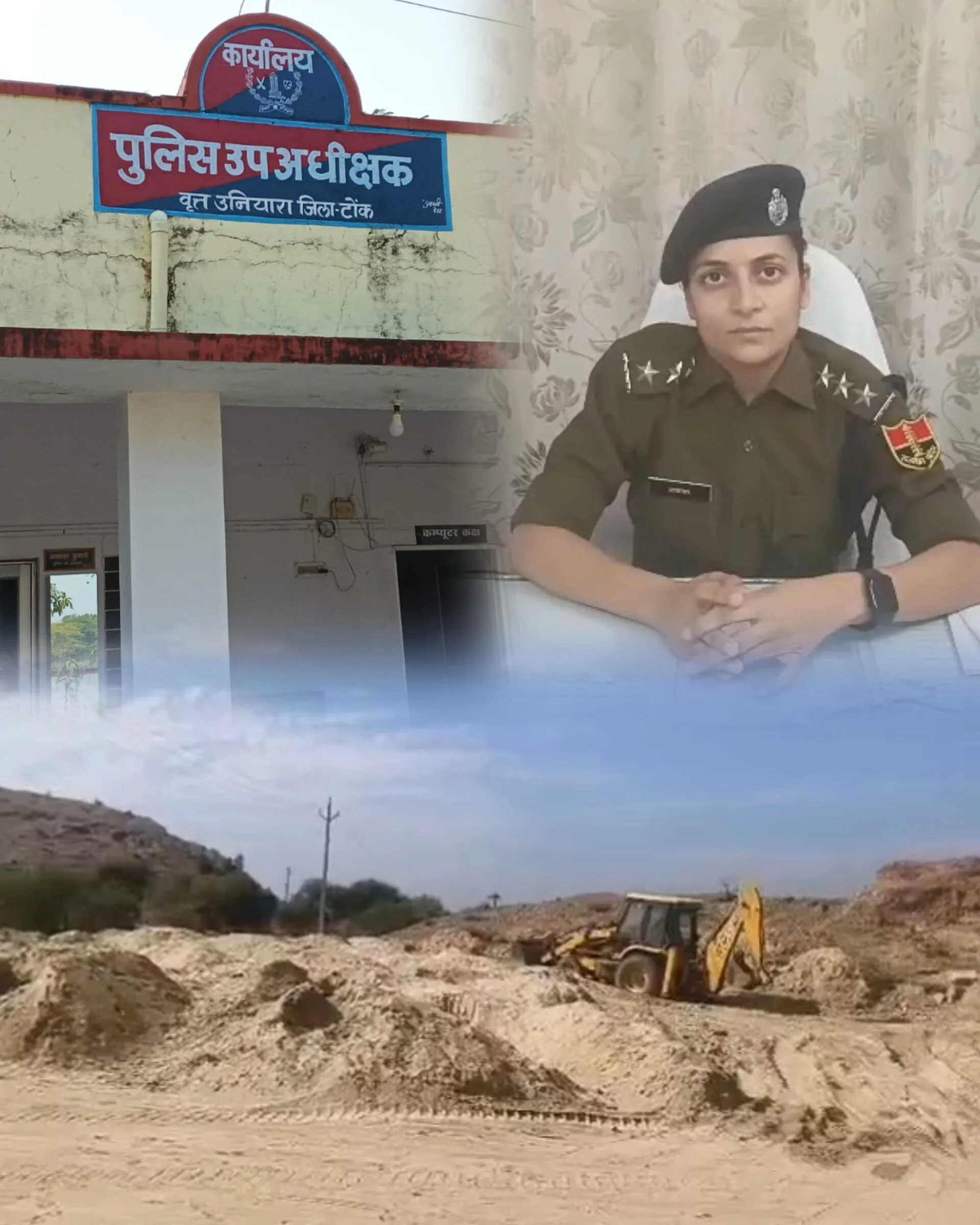 पुलिस उपाधीक्षक का 'जीरो टॉलरेंस' प्लान: