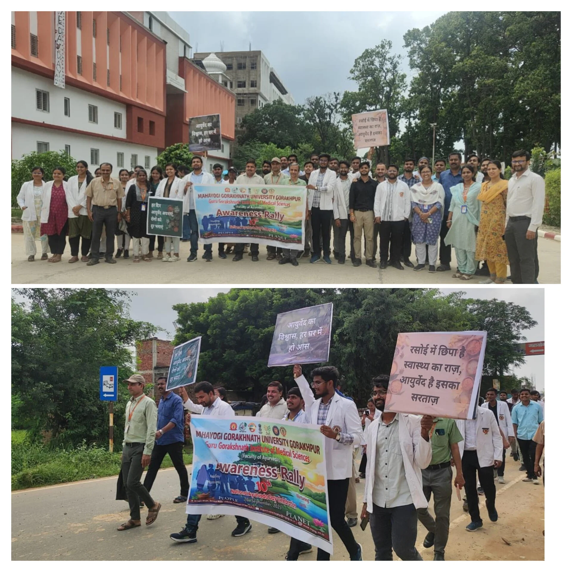 राष्ट्रीय सेवा योजना की अष्टावक्र इकाई के सहयोग से आयोजित रैली में प्राचार्य, आचार्यगण, बीएएमएस विद्यार्थी और स्वयंसेवक ने बढ़ाया जनसचेतना का संदेश