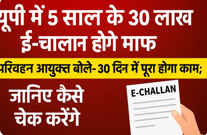 परिवहन आयुक्त बोले- 30 दिन में पूरा होगा काम; जानिए कैसे चेक करेंगे