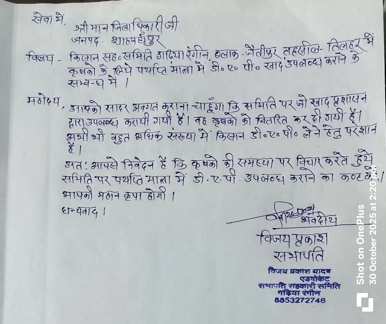 किसानों में रोष