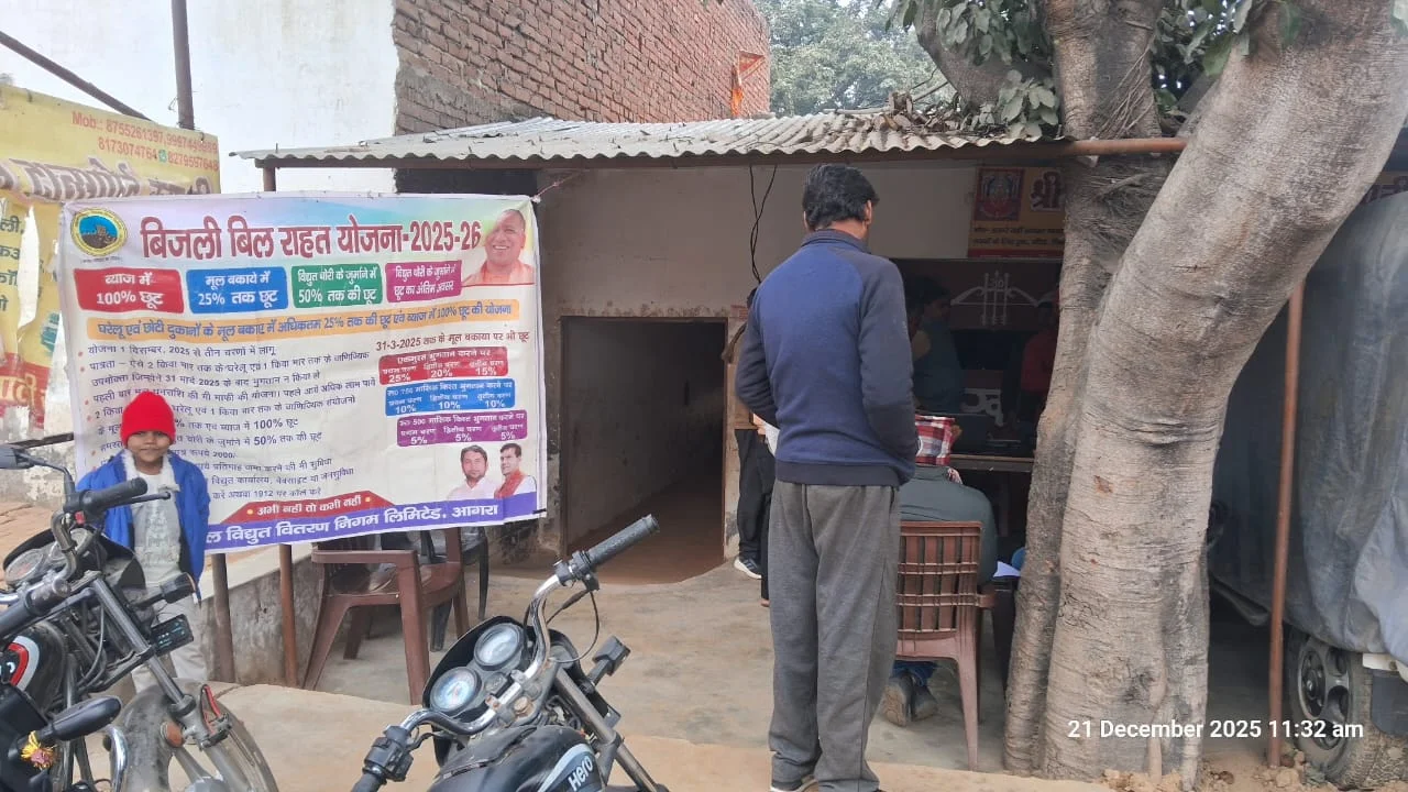 जेई श्याम सुंदर ने वाया अभियान कराया बिल जमा