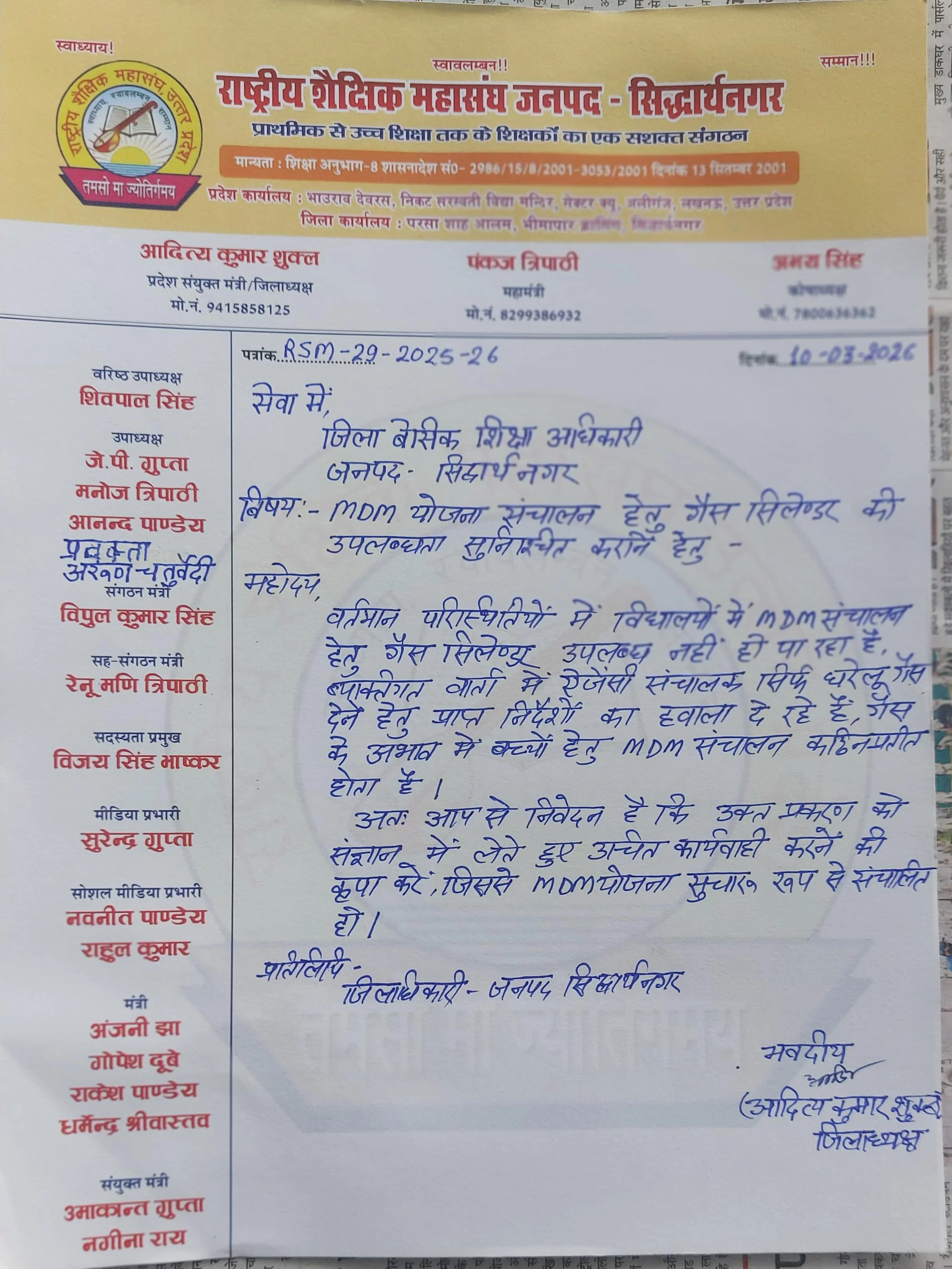 घरेलू गैस से चल रहा है कई स्कूलों में मिड-डे मील