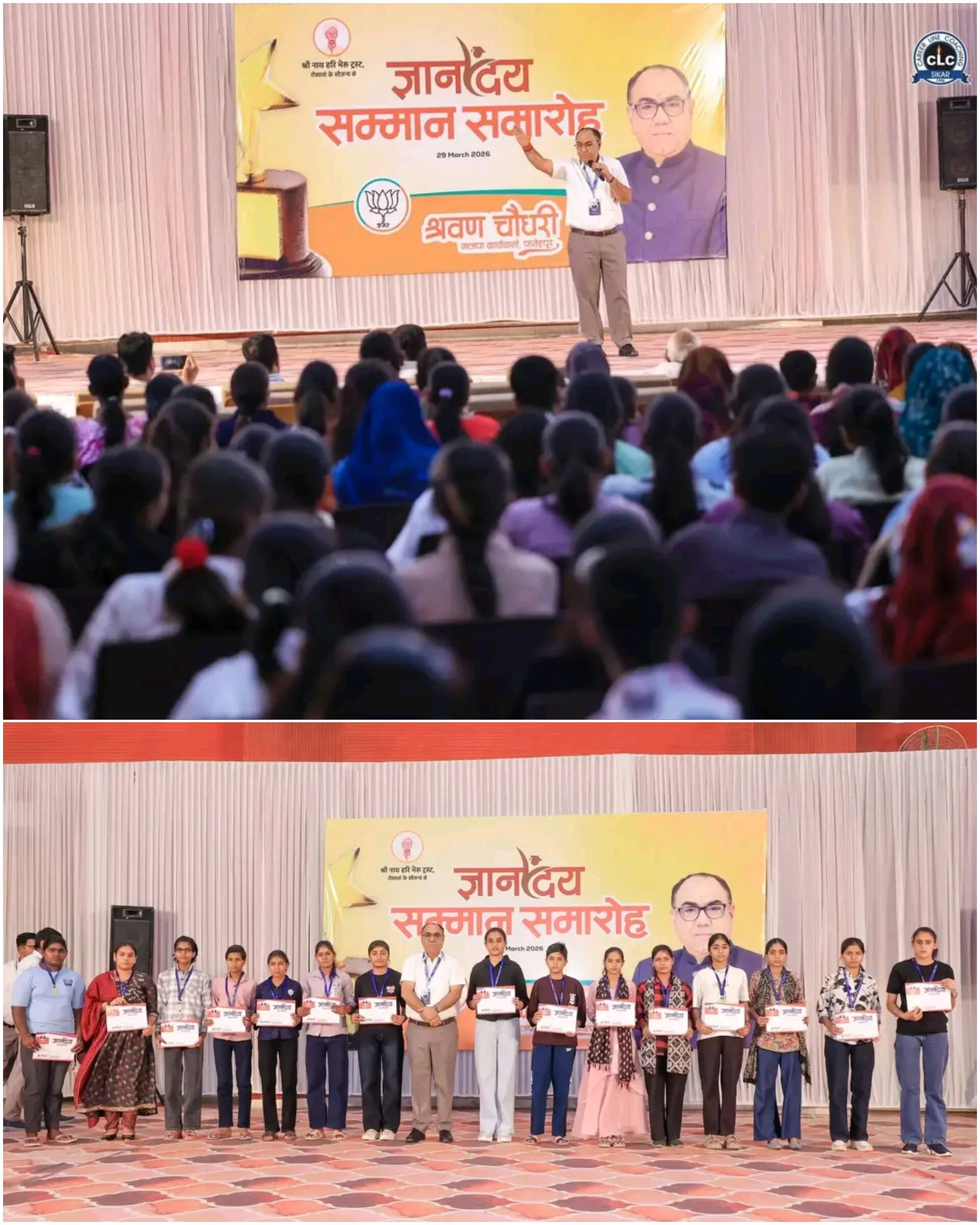 मेधावी विद्यार्थियों को नकद पुरस्कार, मेडल व प्रमाण पत्र किए प्रदान