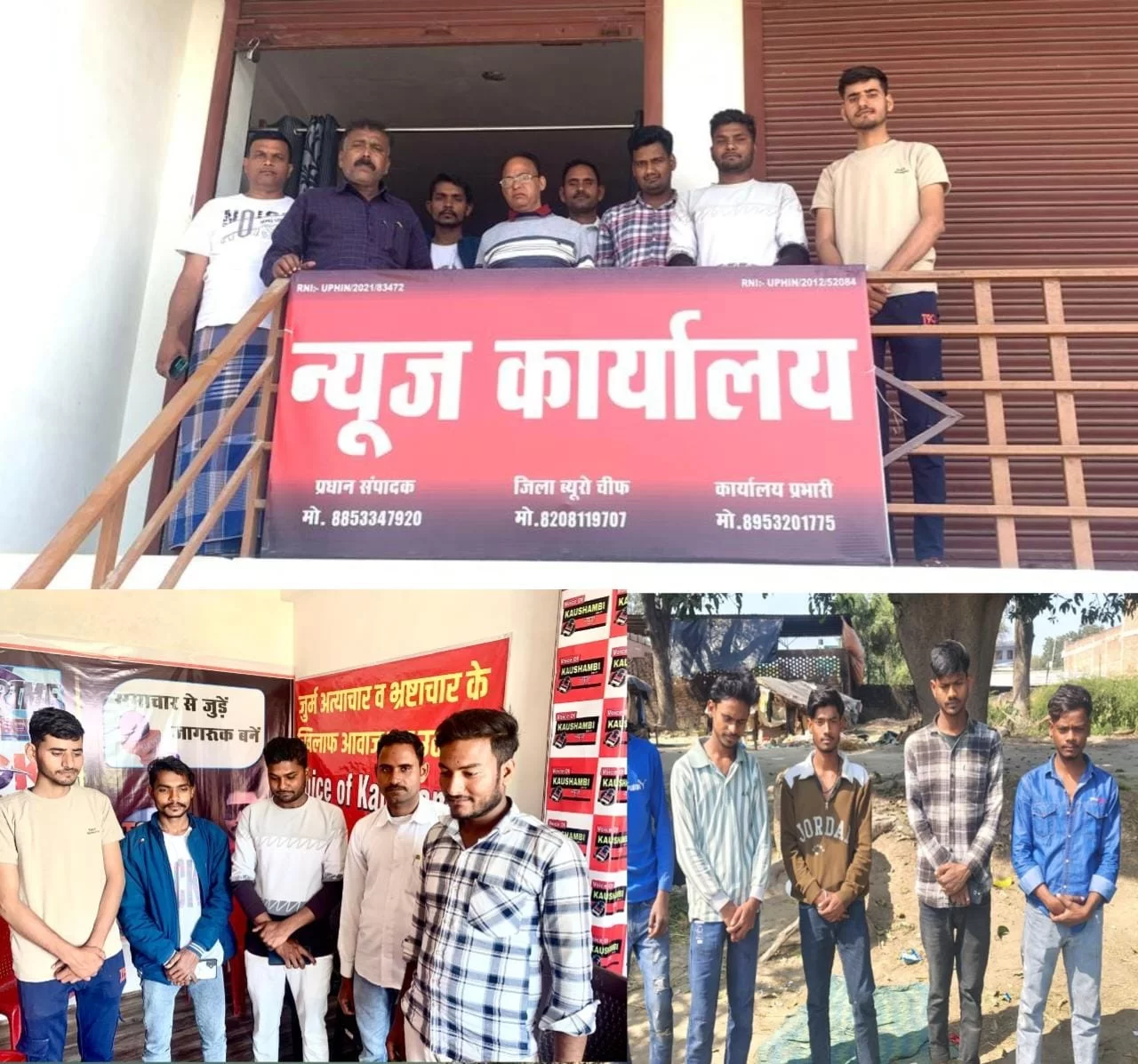 पत्रकार सुरक्षा आयोग कौशाम्बी ने जताया गहरा शोक।"