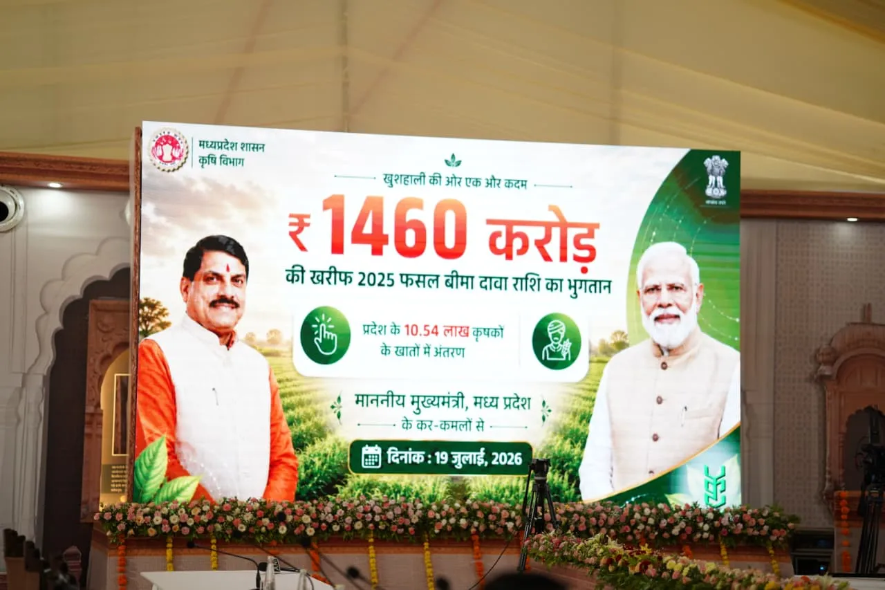 डॉ मोहन यादव ने खातों में ट्रांसफर किए  1460.25 करोड रुपए