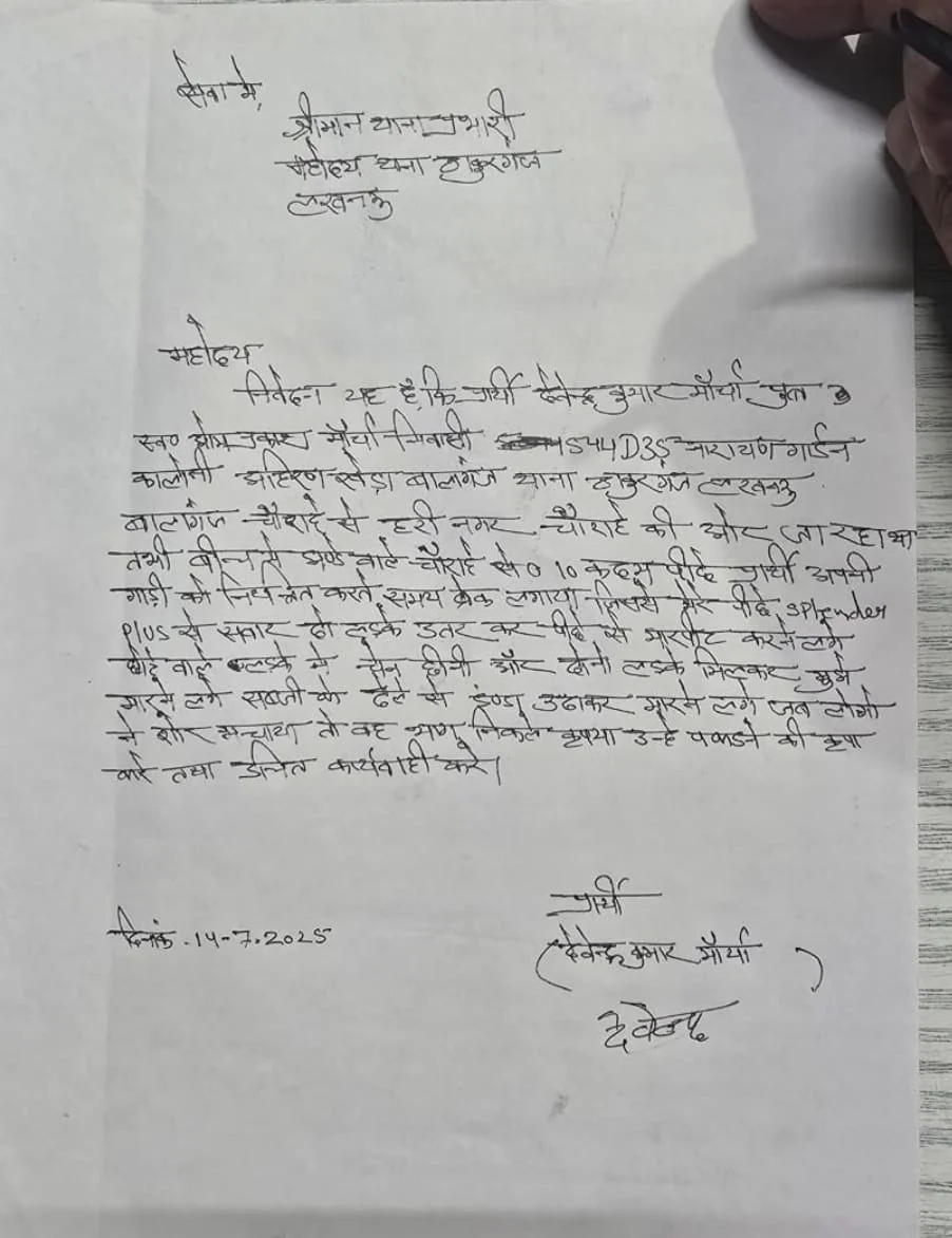 पुलिस की निष्क्रियता पर उठे सवाल