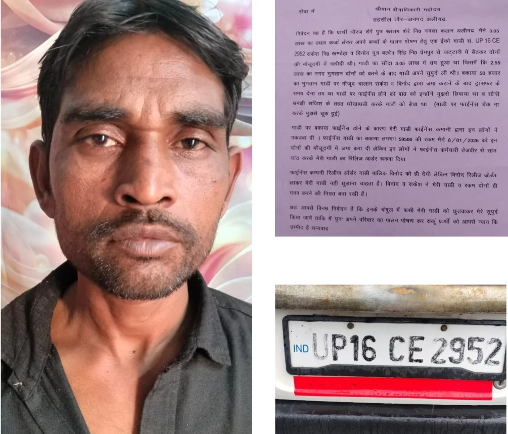 पीड़ित ने वरिष्ठ पुलिस अधीक्षक से लगाई न्याय की गुहार