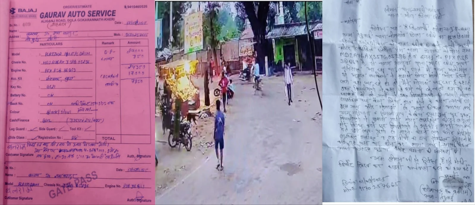 गोला गोकर्णनाथ: अलीगंज लूटकांड में 15 दिन बाद भी खाली हाथ पुलिस, प्रशासन पर उठे सवाल