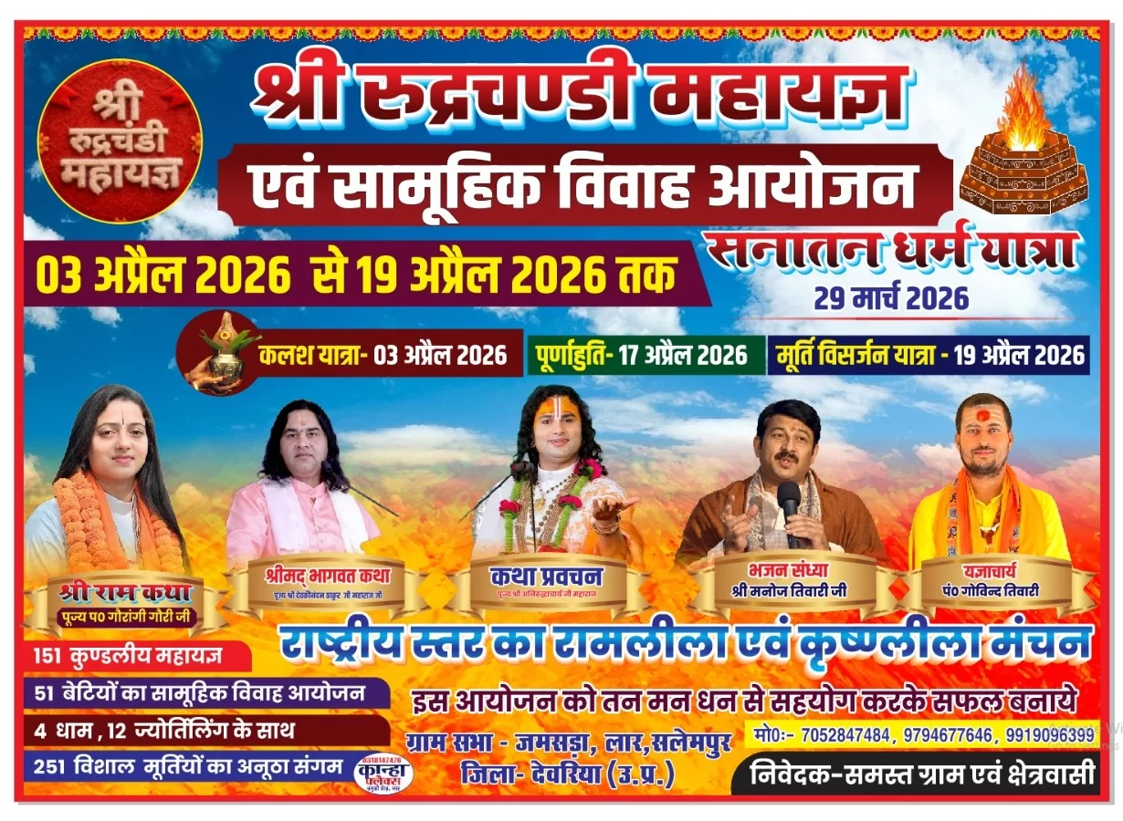 51 कन्याओं का सामूहिक विवाह