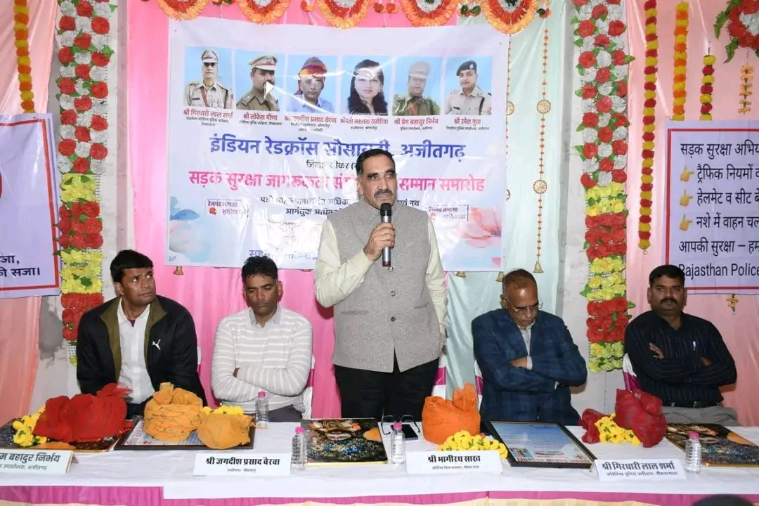 इंडियन रेडक्रॉस सोसायटी अजीतगढ़ द्वारा सड़क सुरक्षा कार्यशाला एवं स्थानांतरित–नवागंतुक अधिकारियों का सम्मान
