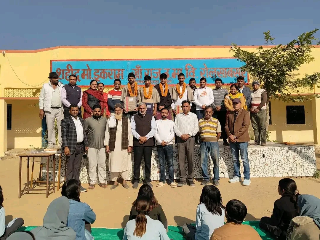 रोल साहबसर के राजकीय विद्यालय में आयोजित हुआ सम्मान समारोह