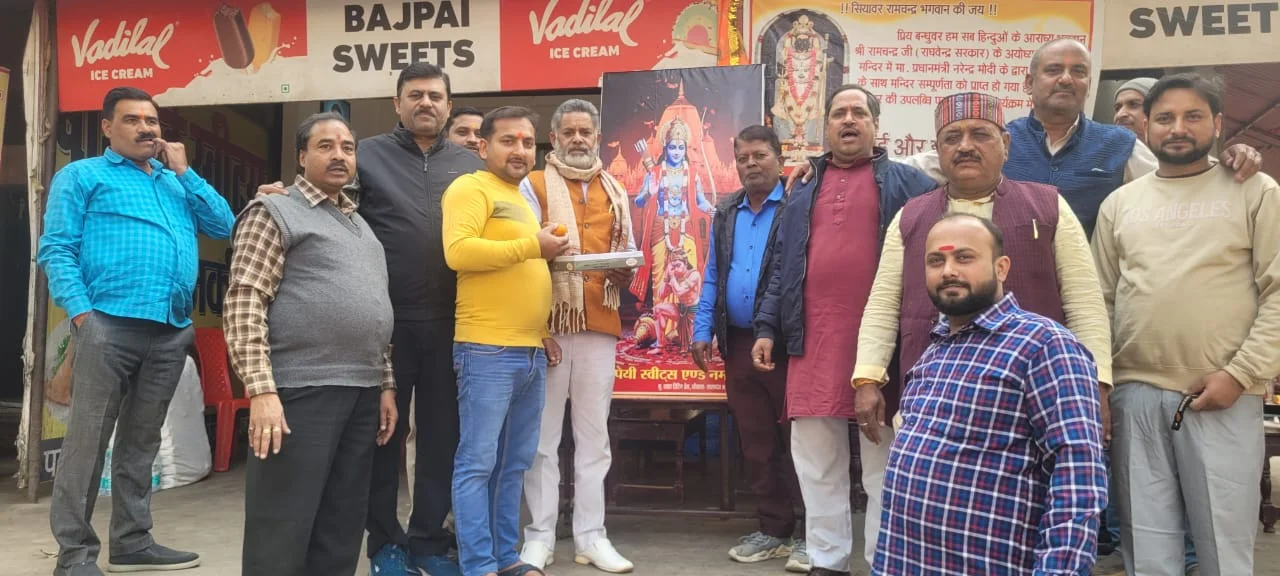 अयोध्या धाम में राम मंदिर की धर्म ध्वजा स्थापना पर लालगंज में उल्लास का माहौल, जयघोष से गुंजायमान रहा नगर