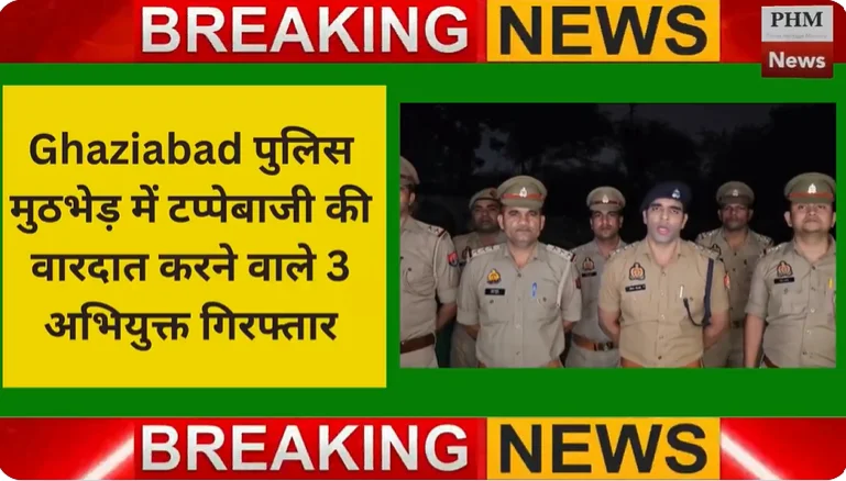 टप्पेबाज गिरोह” का काला चेहरा