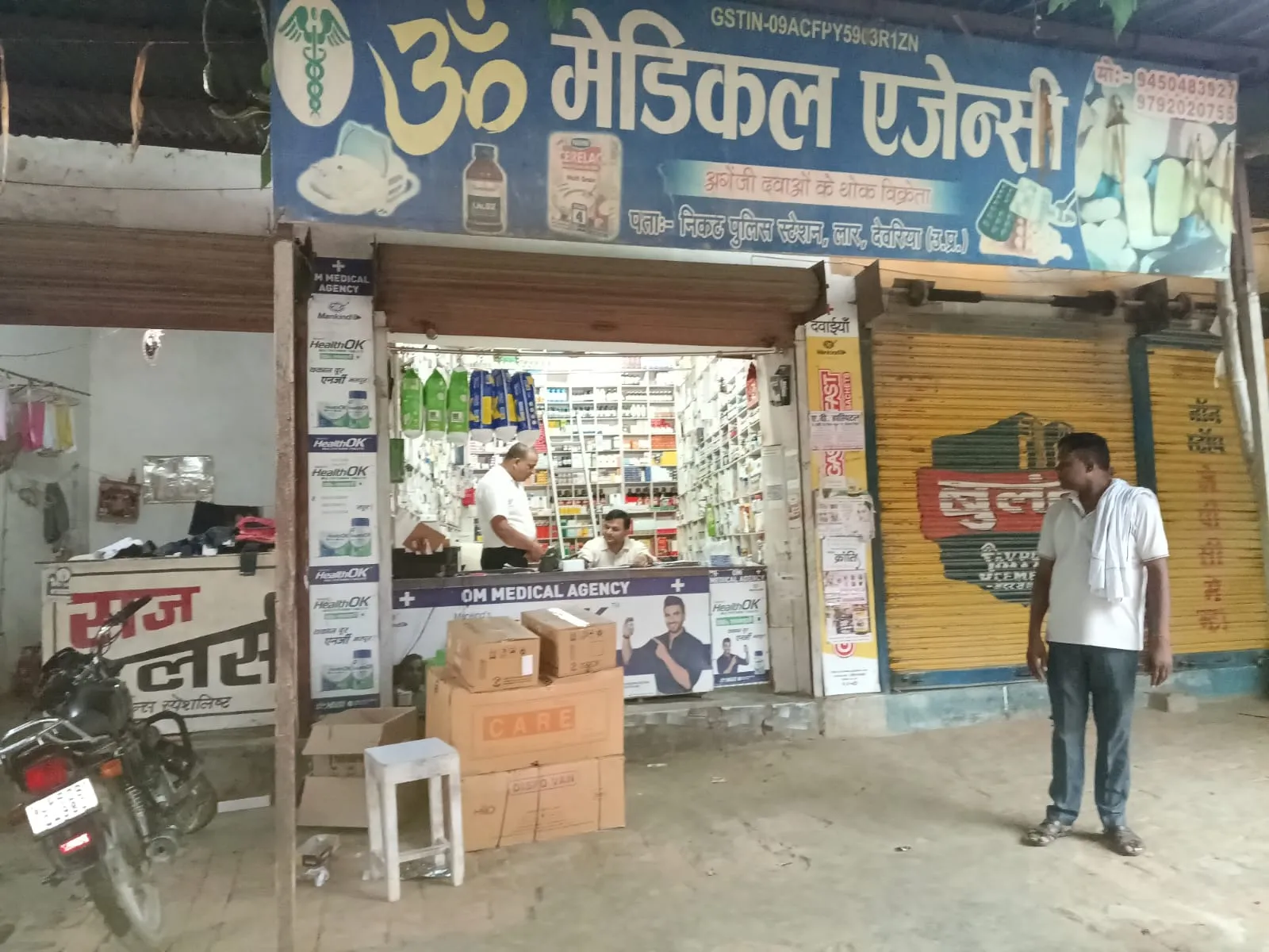 चार दवाओं के नमूने जांच को भेजे