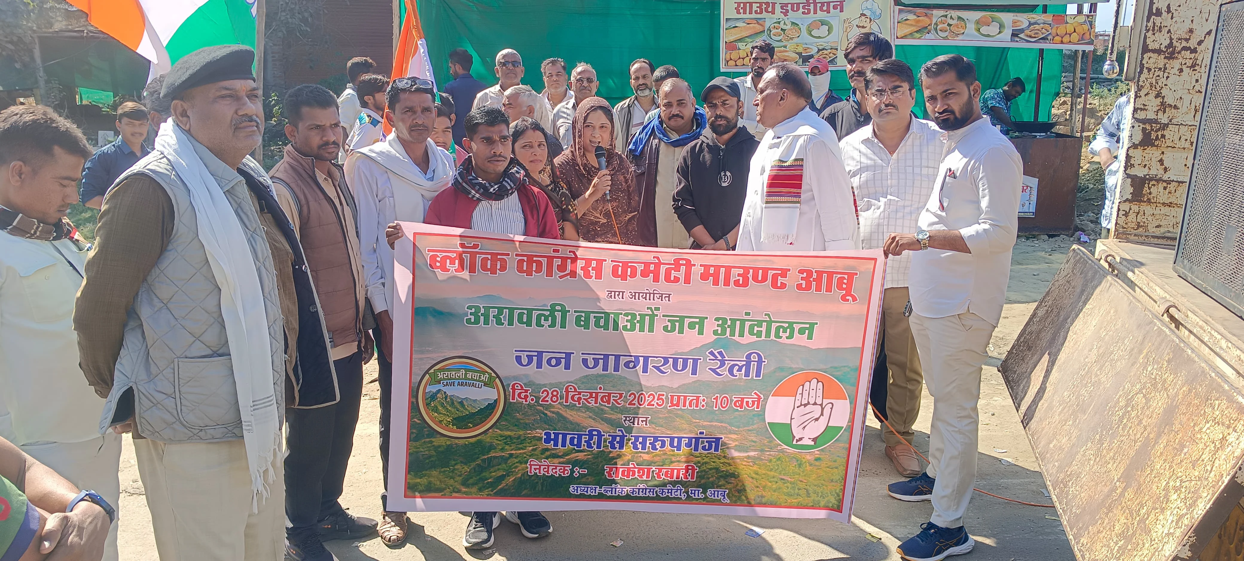 अरावली संरक्षण को लेकर कांग्रेस नेताओं ने सरकार को चेताया