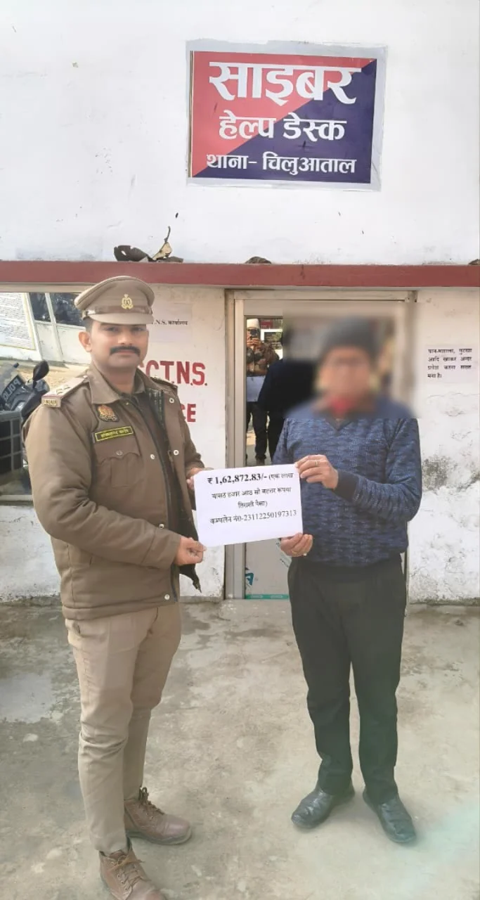 थाना चिलुआताल पुलिस व साइबर सेल की तत्परता से ऑनलाइन ठगी के शिकार पीड़ित को मिली राहत