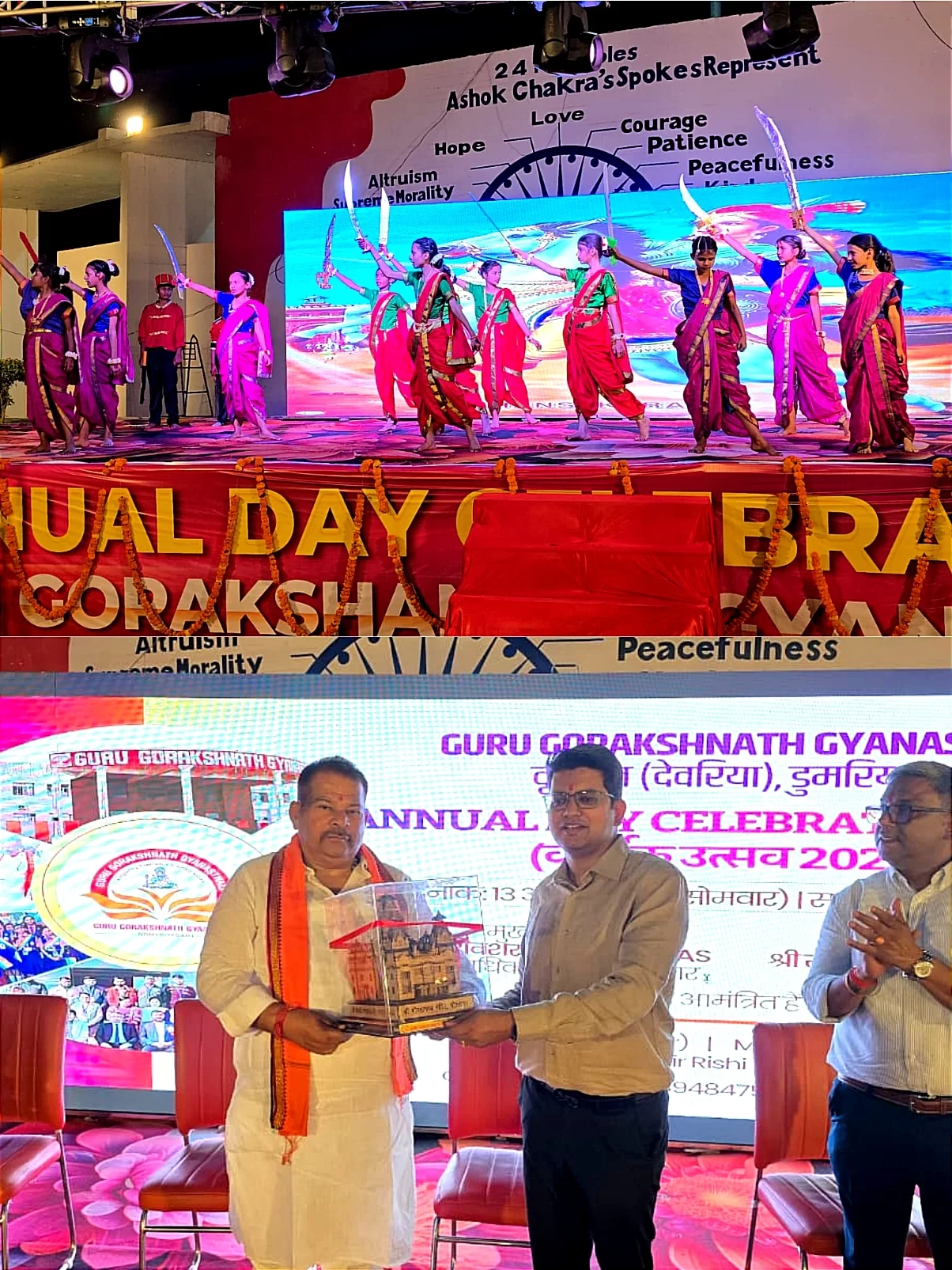 गुरु गोरक्षनाथ ज्ञानस्थली विद्यालय में भव्य आयोजन, सांस्कृतिक प्रस्तुतियों ने मोहा मन