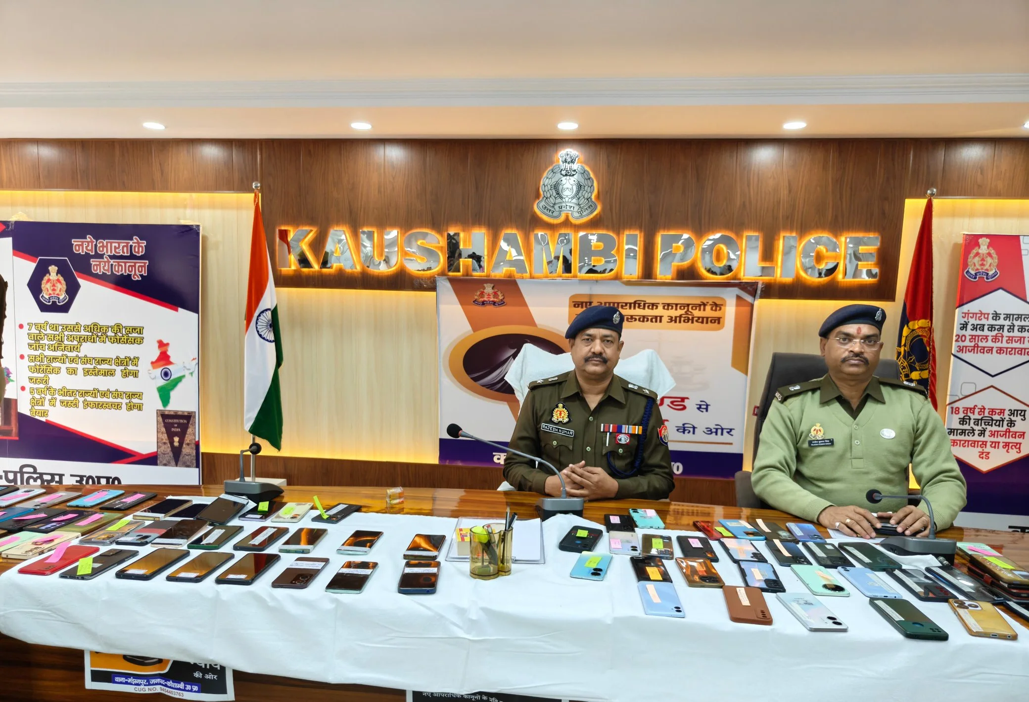 चेहरे पर लौटी मुस्कान: कौशाम्बी एसपी ने पीड़ितों को सौंपे गुम हुए मोबाइल, पुलिस टीम को नकद इनाम।