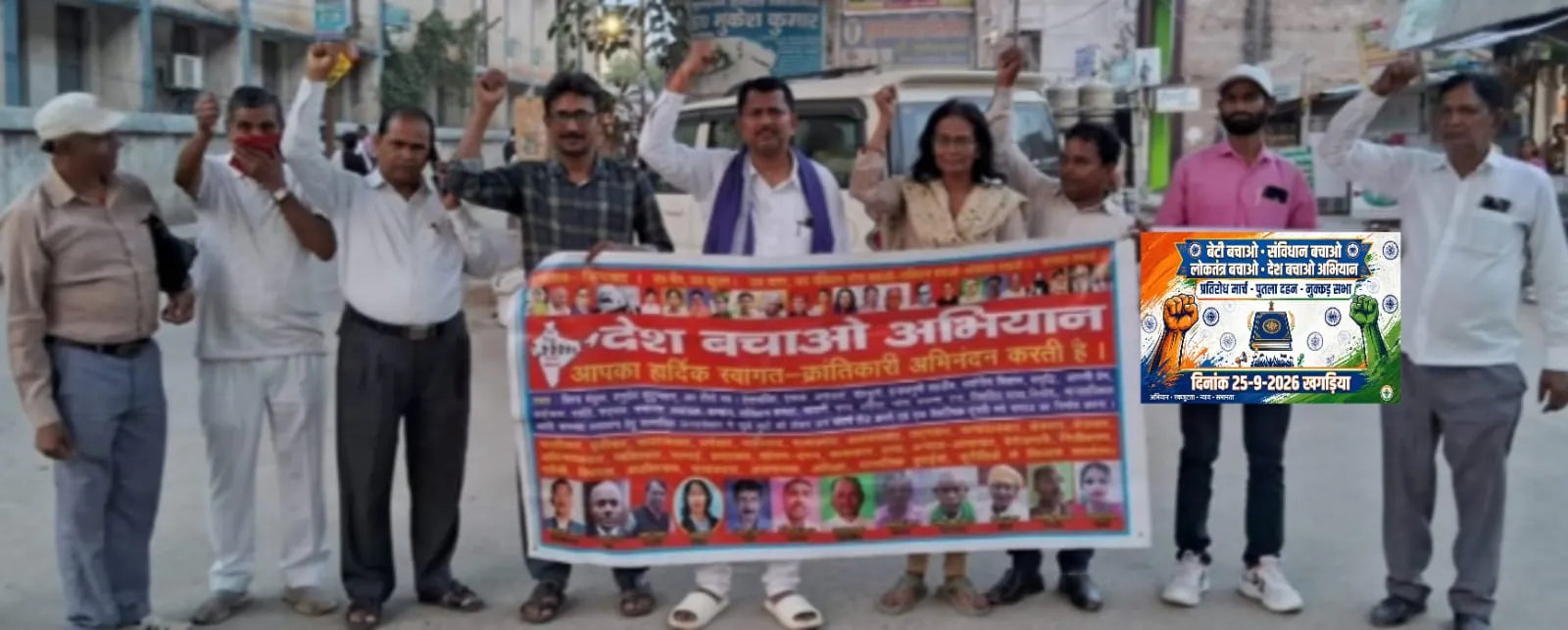 चुनावो आयुक्त एव सरकार घोखा है ,घक्का मारो मोका है  वोट  चोर गद्दी छोड़