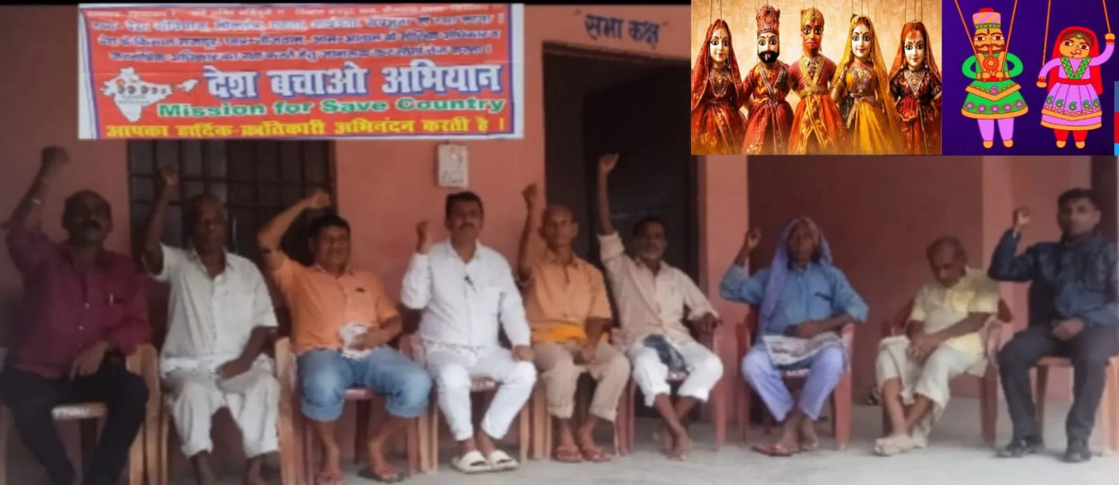 गोष्ठी का आयोजन