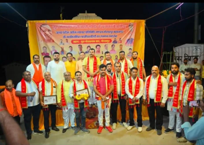 पदाधिकारियों का हुआ सम्मान
