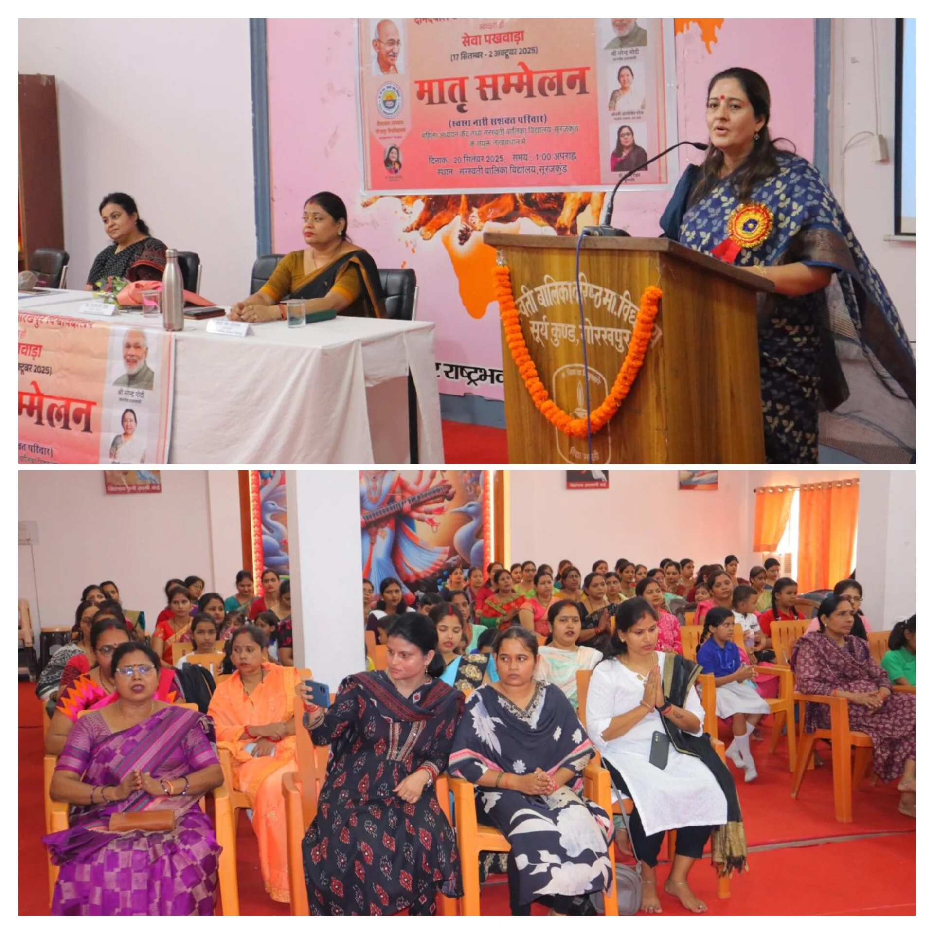 “स्वस्थ नारी, सशक्त परिवार” विषय पर सम्मेलन में माताओं को स्वास्थ्य, पोषण और स्वच्छता पर दी गई जागरूकता