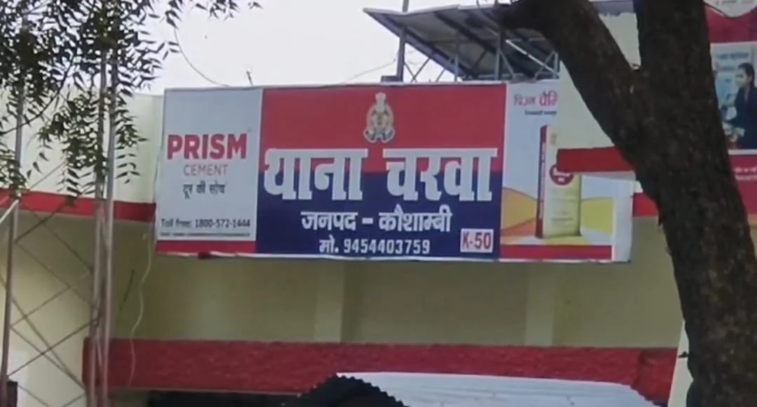 कौशांबी: दिल्ली से लौटे युवक ने खुद को गोली मार की आत्महत्या, लव मैरिज और तलाक से था परेशान