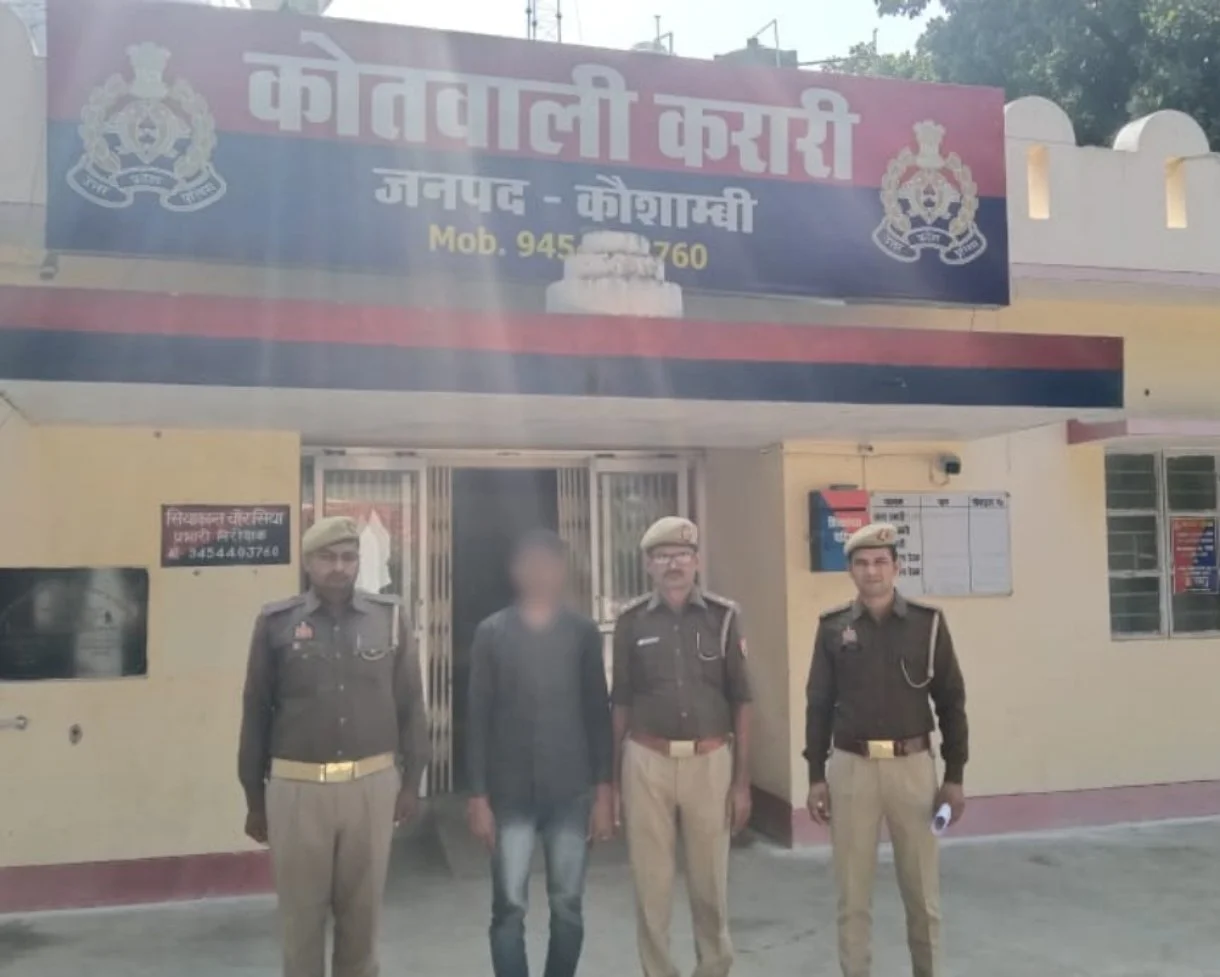 नाबालिग से दुष्कर्म का वांछित आरोपी गिरफ्तार, कौशाम्बी पुलिस की बड़ी कार्रवाई