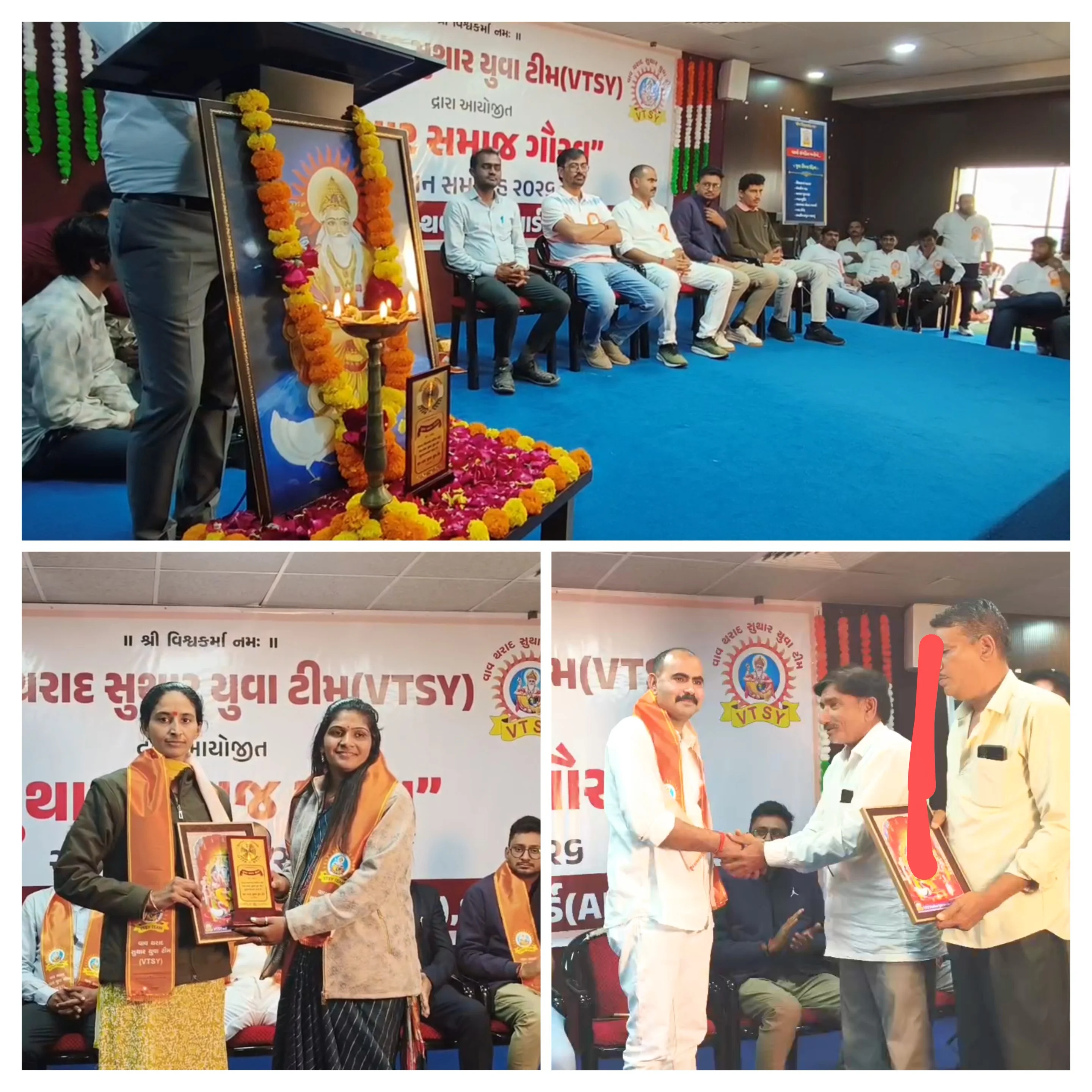 सरकारी सेवाओं में कार्यरत प्रतिभाशाली युवाओं को शील्ड व गीता ग्रंथ भेंट कर किया गया सम्मान
