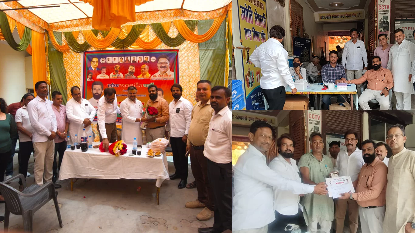 रक्तदान और स्वास्थ्य जांच शिविर