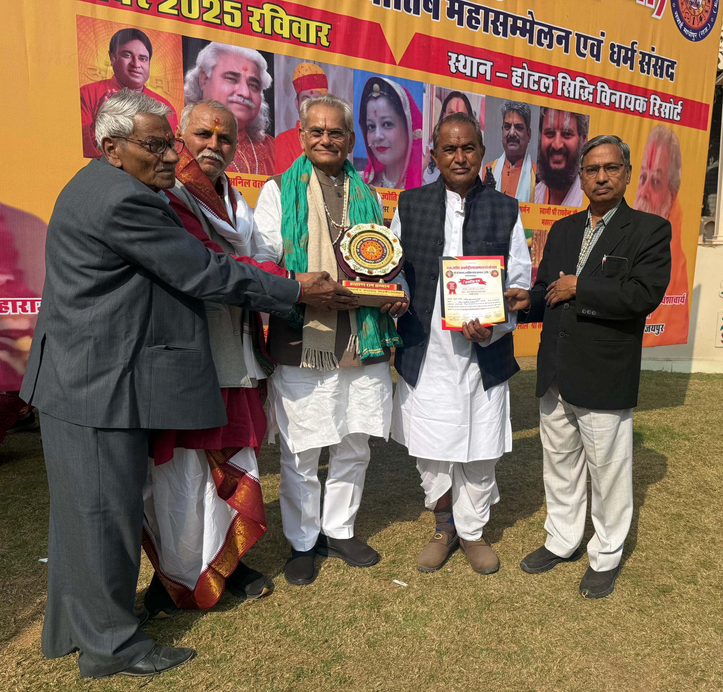 संतों ने की सनातन पर चर्चा