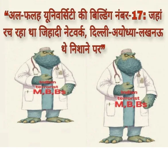 जहां रच रहा था जिहादी नेटवर्क, दिल्ली-अयोध्या-लखनऊ थे निशाने पर