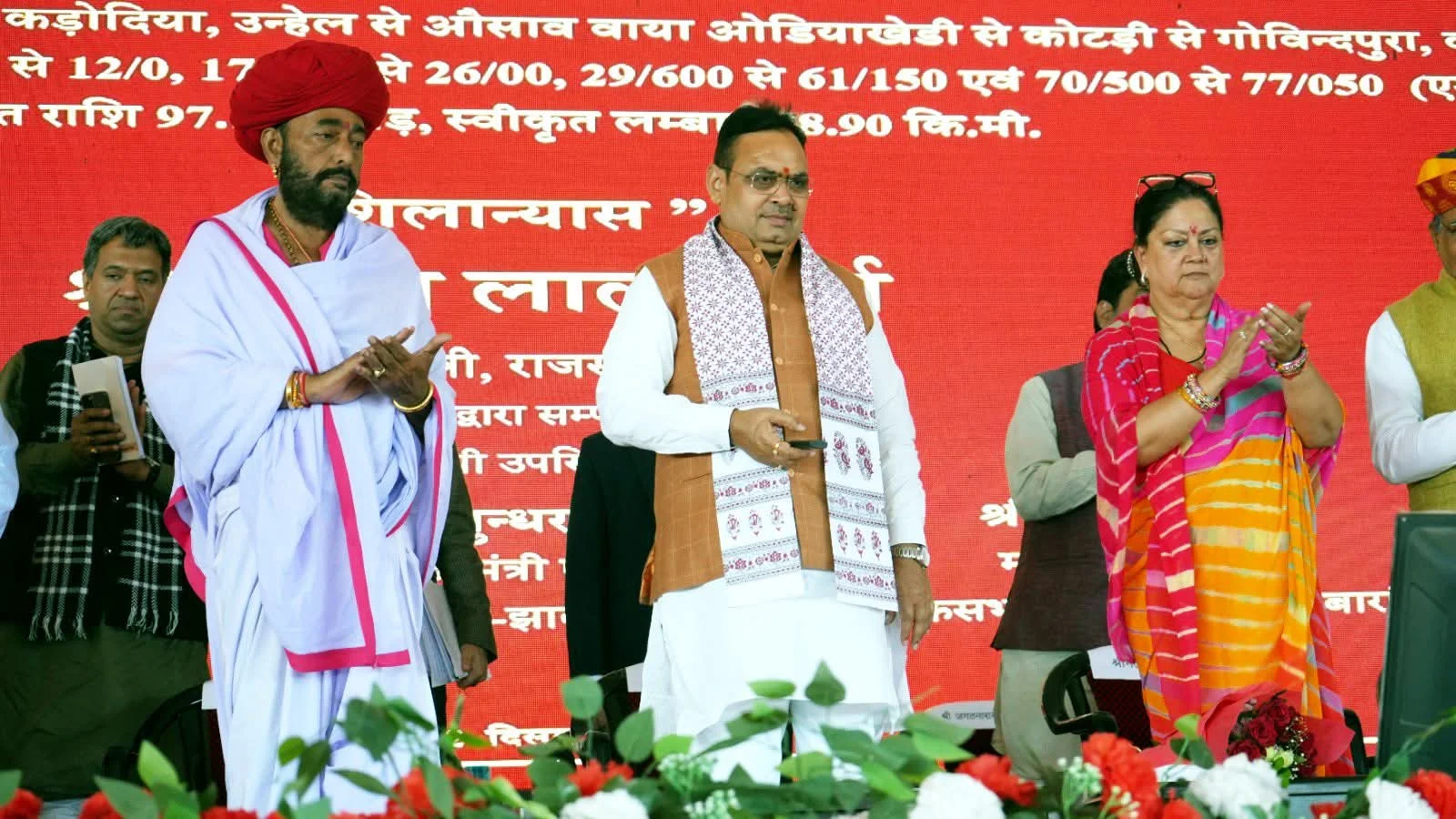सीएम भजनलाल शर्मा का बयान
