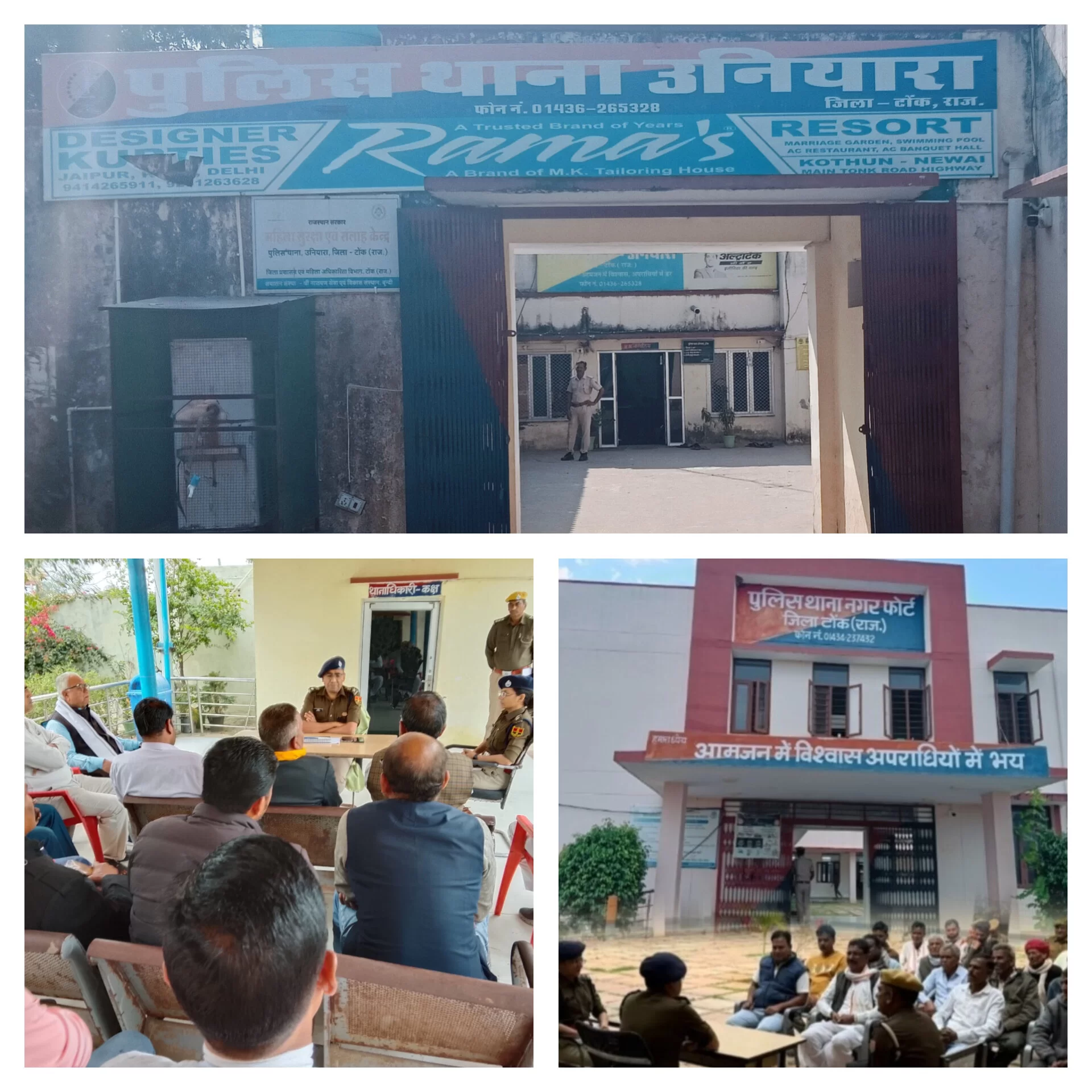 एसपी ने सुनी उनियारा वासियों की समस्याएं