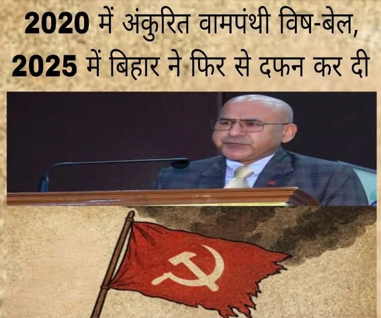 बिहार की सांस्कृतिक चेतना की निर्णायक जीत