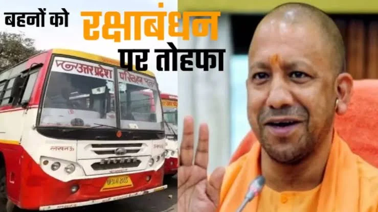 8 से 10 अगस्त तक महिलाएं कर सकेंगी निःशुल्क सफ़र, सीएम योगी ने दिए बस संचालन और ट्रैफिक प्रबंधन के निर्देश