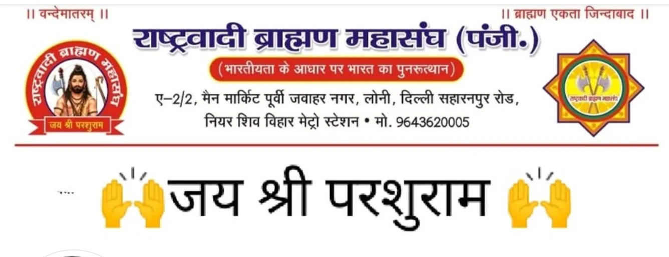 यह शव यात्रा संगम विहार श्मशान घाट तक जाएगी