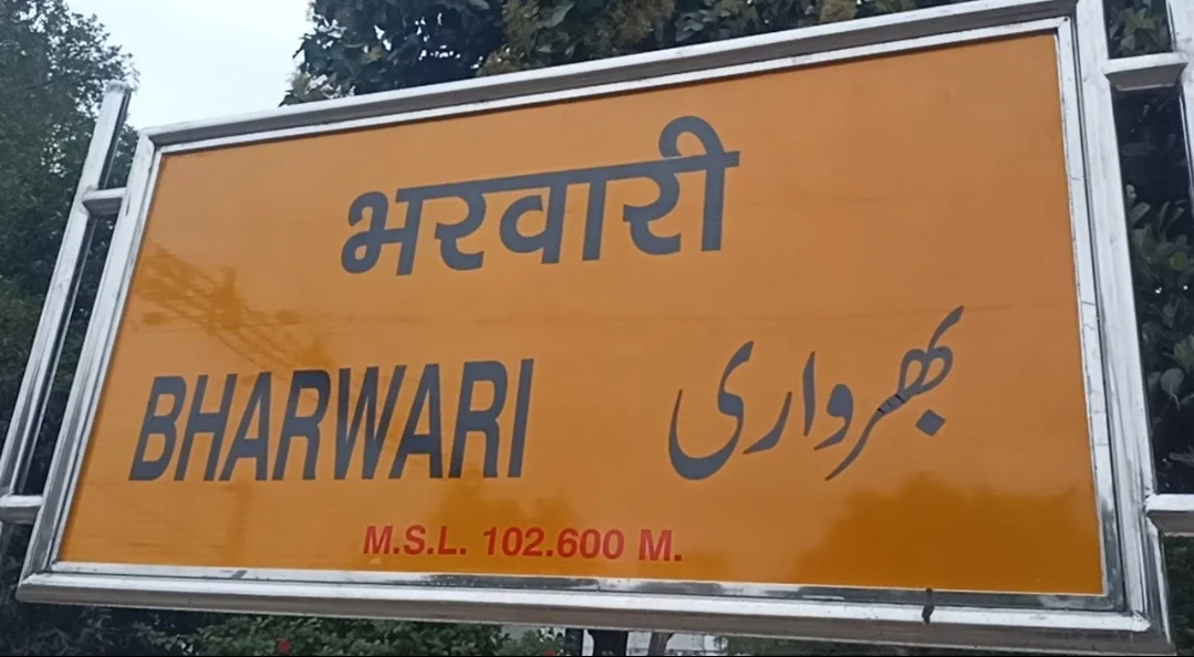 कौशांबी: भरवारी में ट्रेन की चपेट में आई महिला की मौत, पुलिस जांच में जुटी