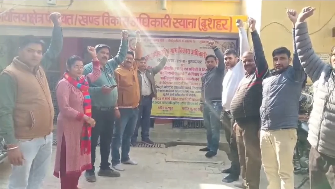 स्याना में पंचायत सचिवों ने ऑनलाइन उपस्थिति प्रणाली के विरोध में शुरू किया सांकेतिक सत्याग्रह
