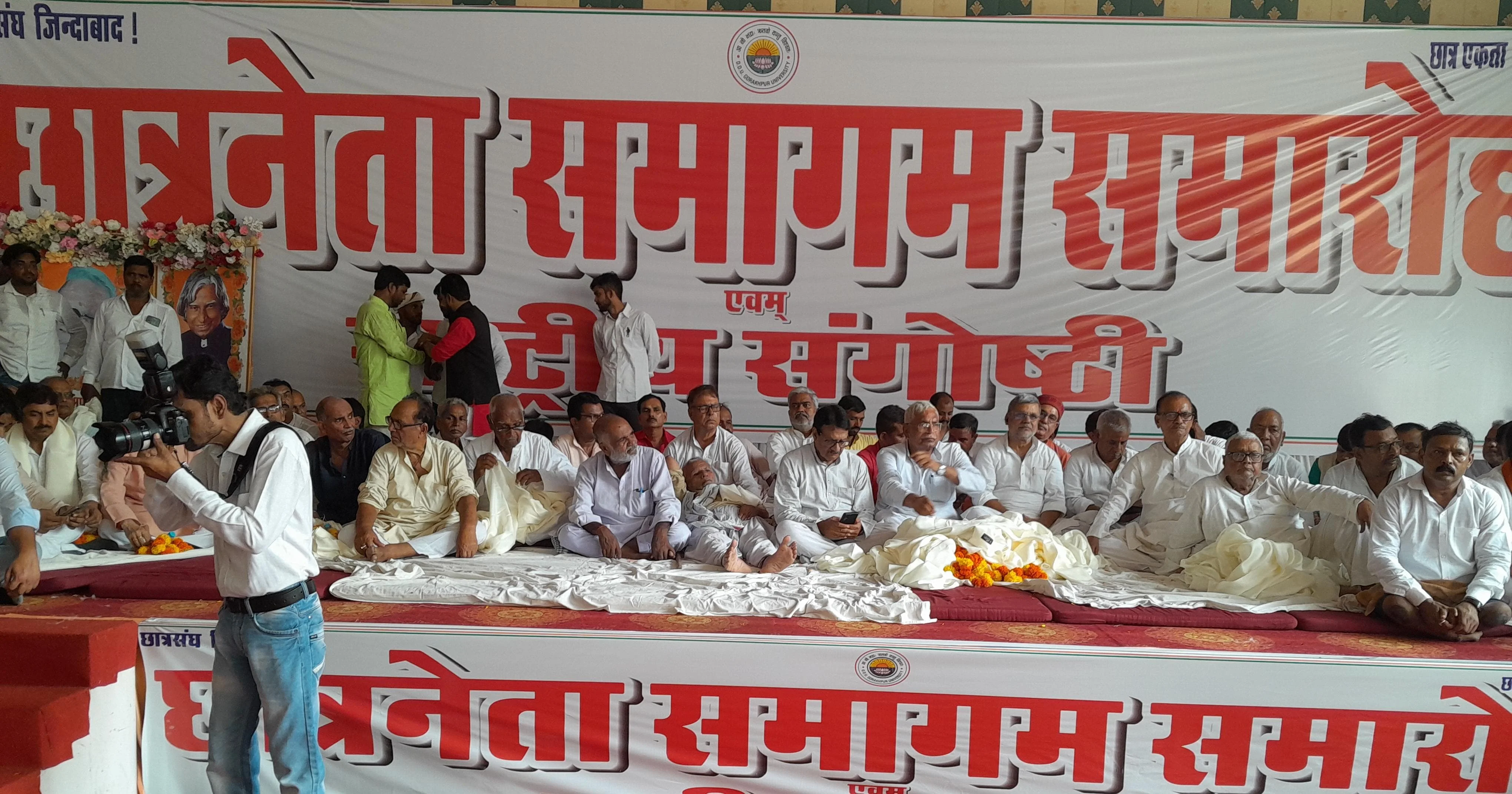 गोरखपुर विश्वविद्यालय एवं सम्बद्ध महाविद्यालयों के सैकड़ों छात्र नेता हुए एकत्रित